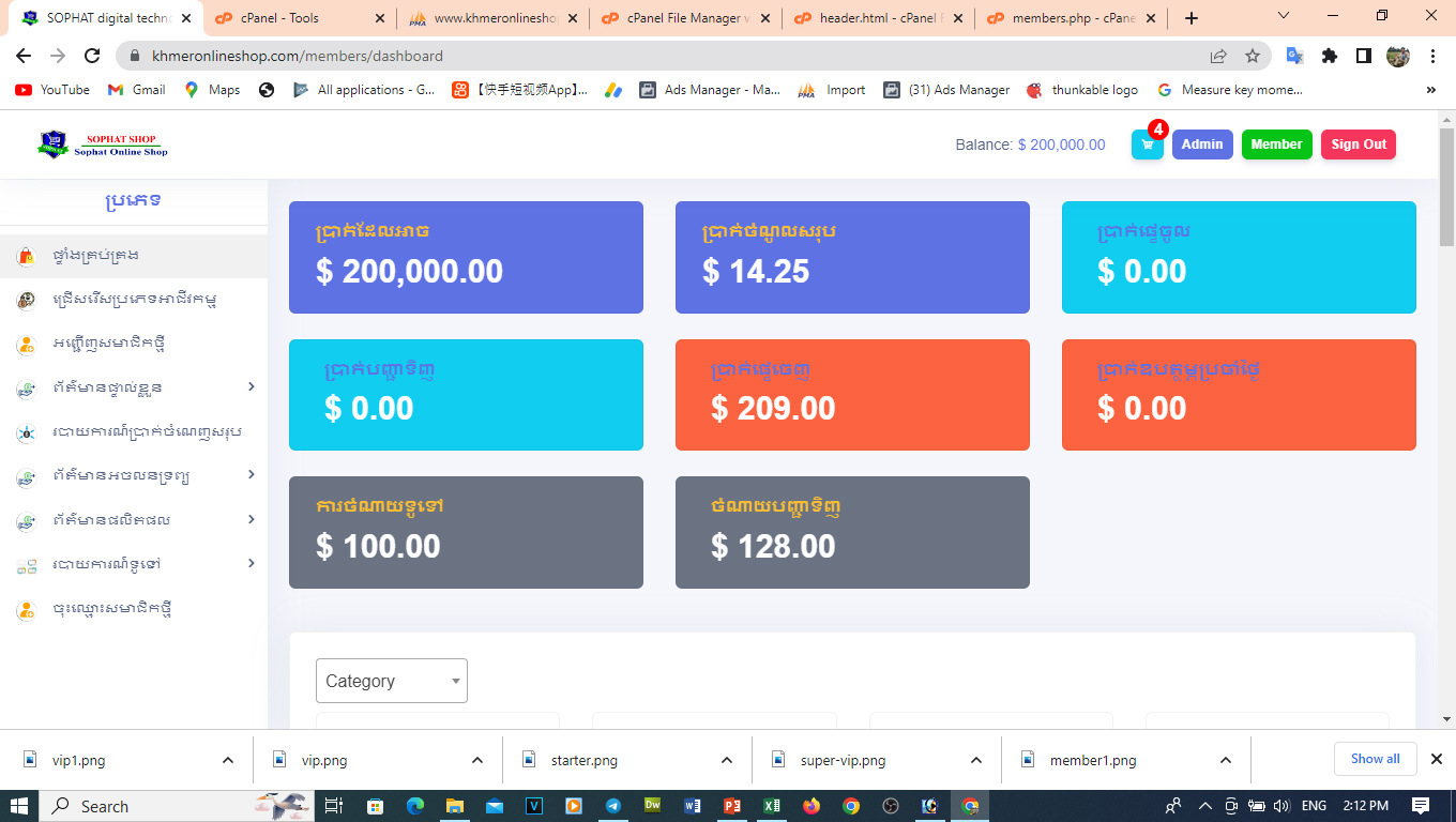 Sophat Technology ផ្ដល់នូវដំណោះស្រាយជូនអ្នកដើម្បីគ្រប់គ្រងអាជីវកម្មរបស់អ្នក